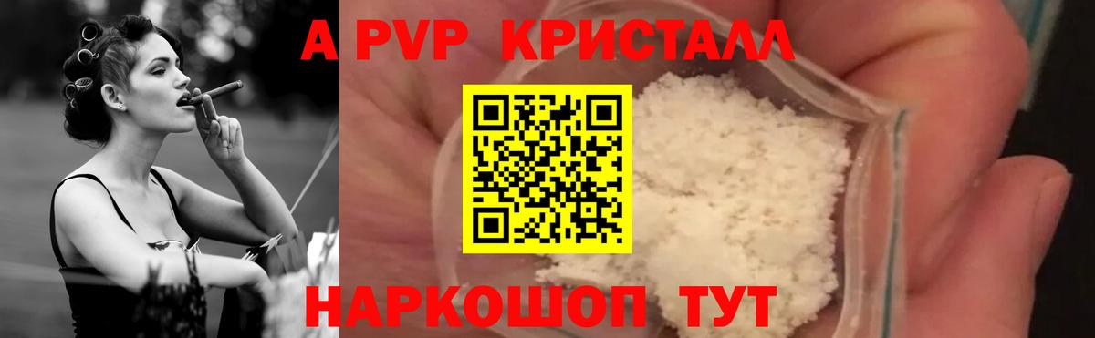 Альфа ПВП СК КРИС Топки