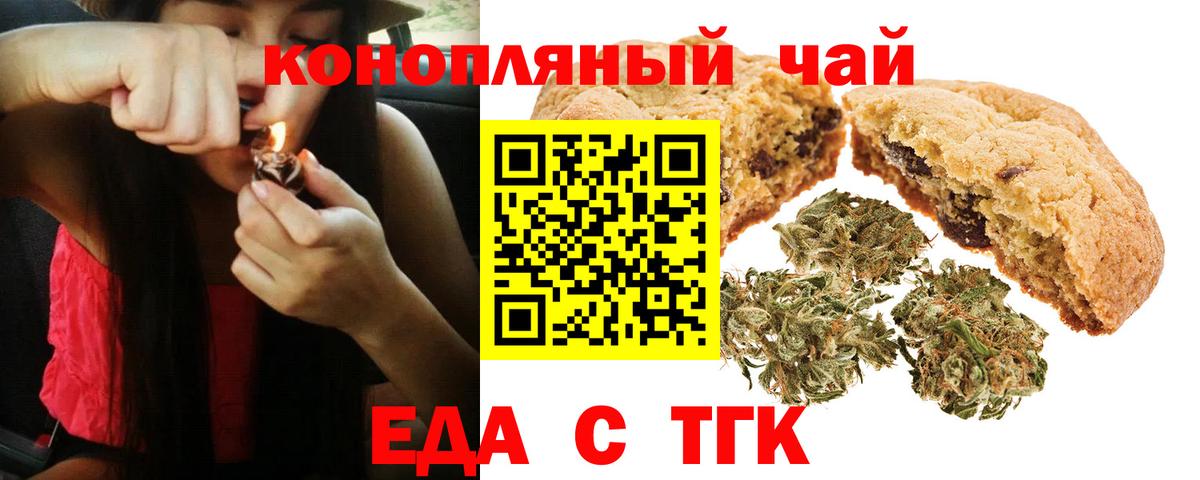 Canna-Cookies конопля  Вход с VPN  Топки 