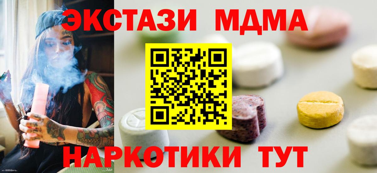 Ecstasy MDMA  Ecstasy  Топки  Вход с VPN 