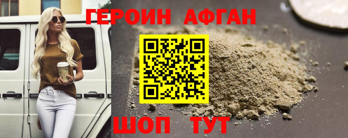 Топки  Героин  Вход с VPN  Героин гречка 
