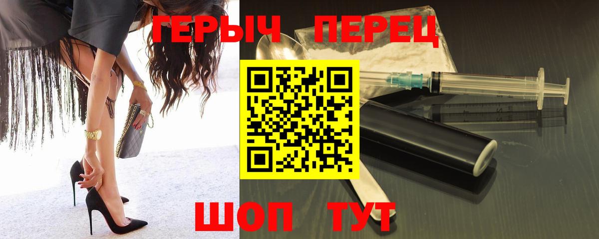 ГЕРОИН герыч Топки