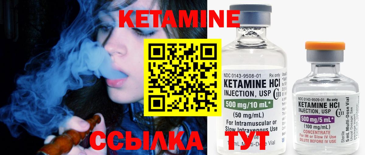 КЕТАМИН ketamine Топки