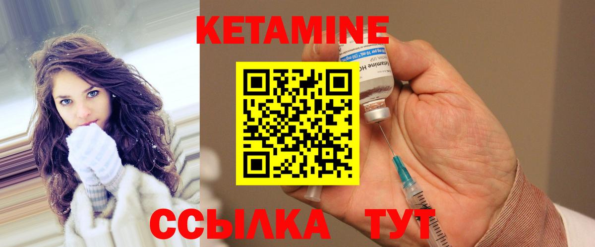 Топки  КЕТАМИН VHQ  Вход с VPN 