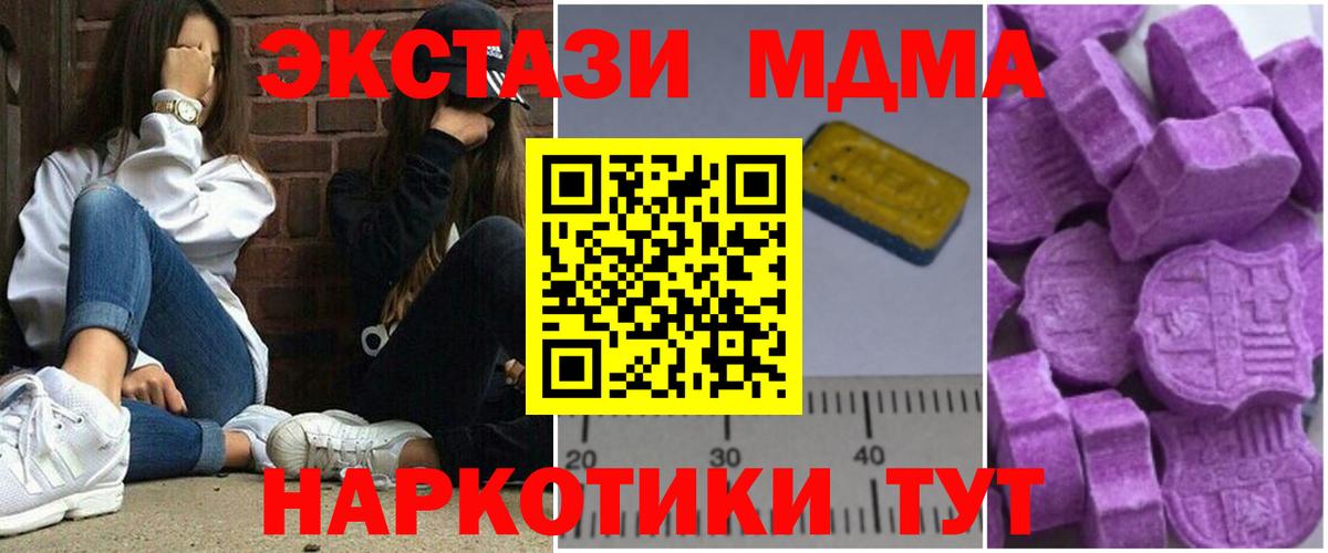 МДМА crystal  MDMA VHQ  Топки  Вход с VPN 