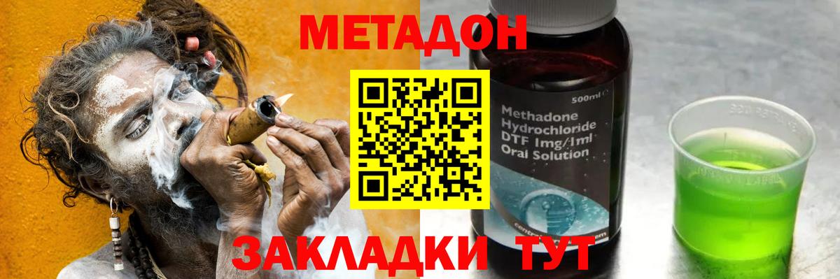 Топки  МЕГА tor  МЕТАДОН белоснежный  Вход с VPN  МЕТАДОН мёд 