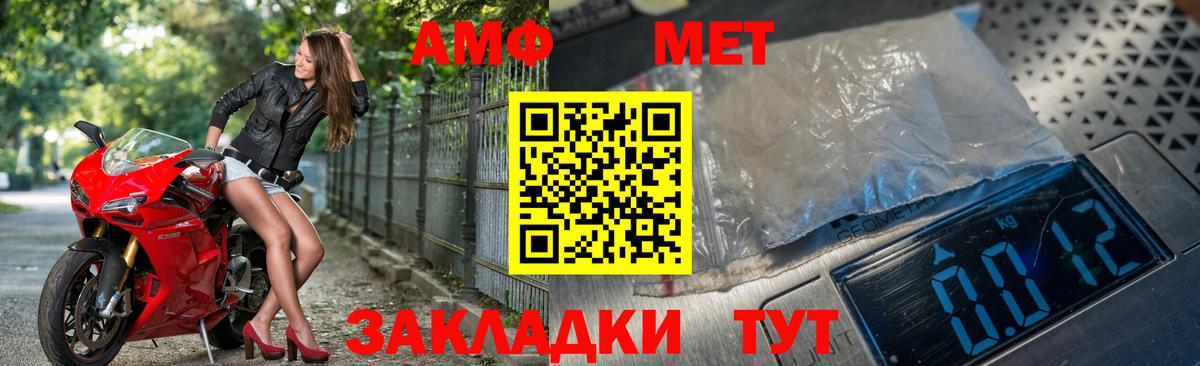 Первитин Methamphetamine Топки