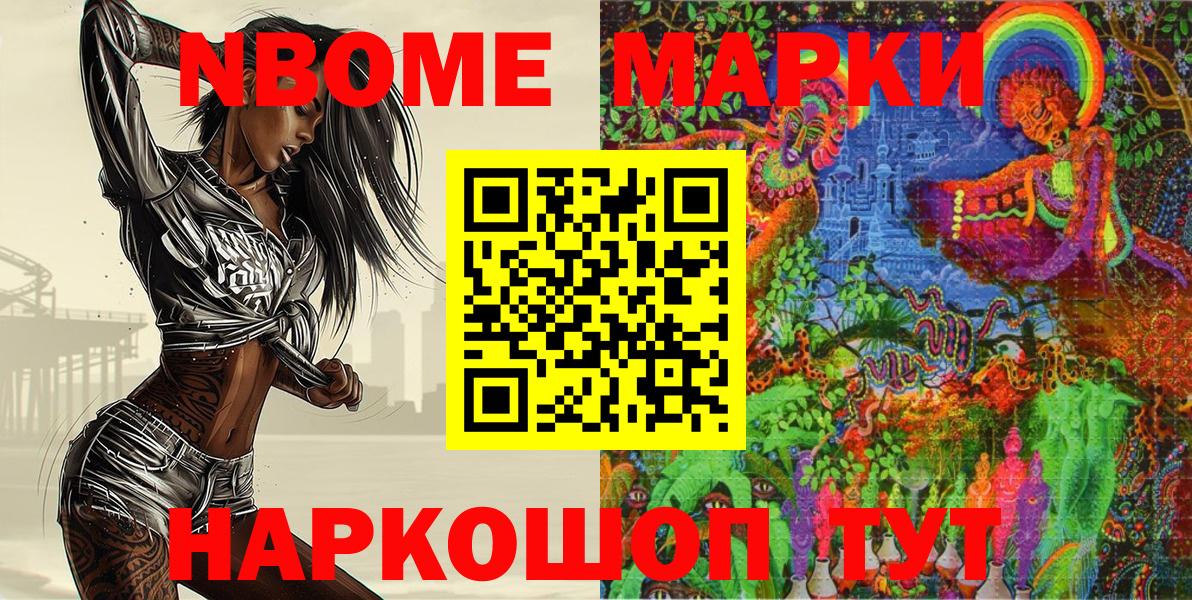 наркотики  Наркотические марки 1,8мг  Топки  Вход с VPN  Наркотические марки 1,8мг  Марки 25I-NBOMe 